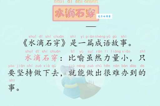 石投大海的真正含义是什么？教你正确理解和运用