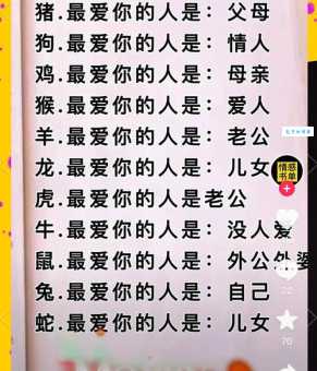 倚此为命代表什么生肖？揭秘生肖背后的含义