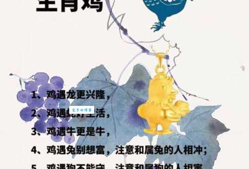 倚此为命代表什么生肖？揭秘生肖背后的含义