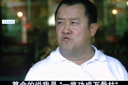 一将功成万骨枯什么意思？详解成语出处及深刻含义