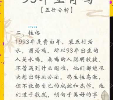 鸡栖凤巢是哪个生肖？典故含义及生肖解读