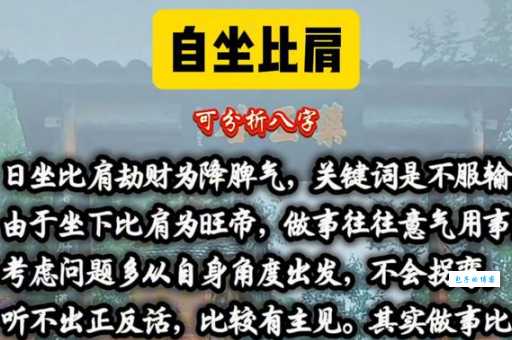 比肩而事的意思是什么？通俗易懂的讲解