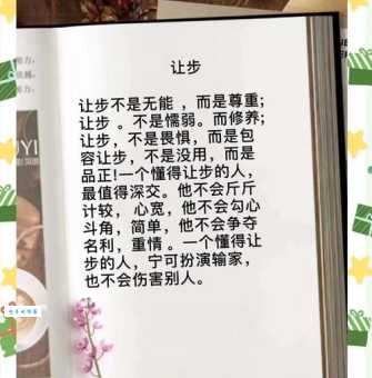 寸步不让是什么意思及例句？轻松掌握寸步不让的含义和应用