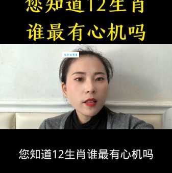 想知道哪个生肖最泰然自得吗？答案就在这里