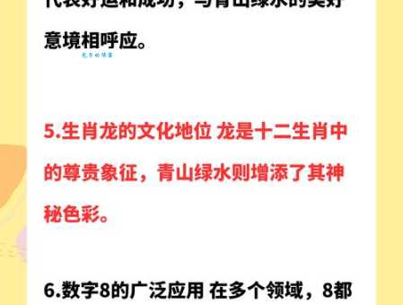 云龙井蛙对应哪个生肖？不同说法大揭秘！