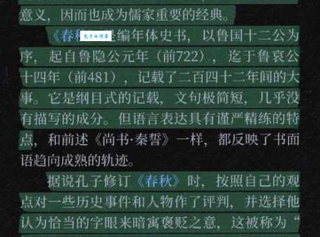 春秋大义是什么意思？详解春秋大义的真正含义