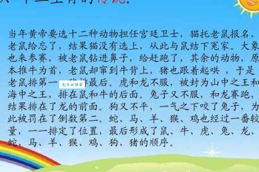 如坐针毡形容的是哪个生肖？揭秘生肖性格特点