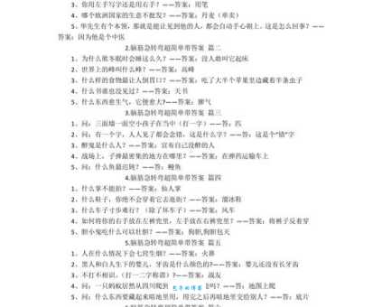 脑筋急转弯：炒一半熘一半烧一半，答案是什么字？