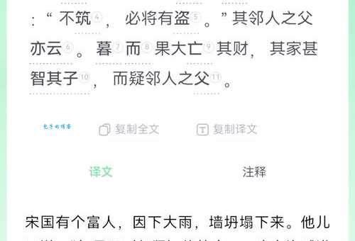 智子疑邻的寓意是什么？韩非子故事背后的深刻道理