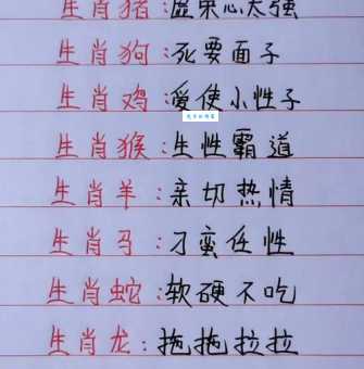 你知道红脸赤颈代表哪个生肖吗？趣味解读生肖性格特点