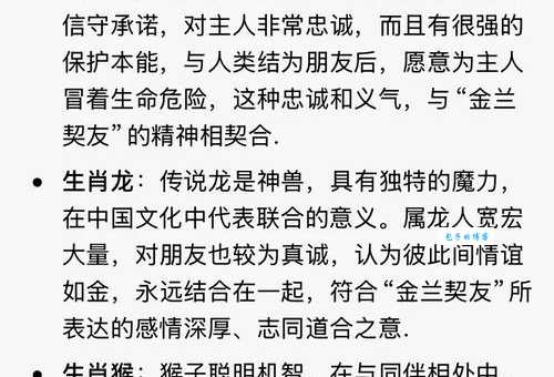 方枘圜凿与十二生肖谁最像？深度解析生肖性格与成语