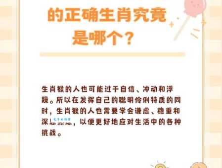 十二生肖中谁最瞻前顾后？最佳答案分析