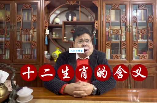 十二生肖中谁最像“视如草芥”？答案让你意想不到！