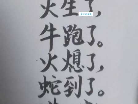 趣味字谜：黯然失色打一字你猜到了吗