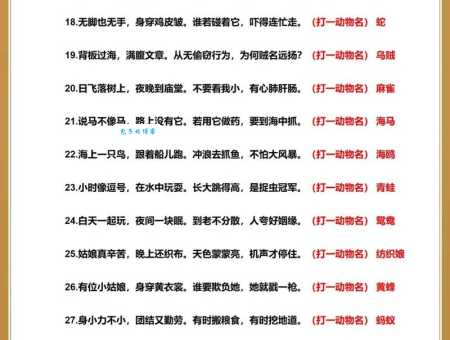 趣味字谜：黯然失色打一字你猜到了吗