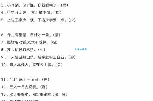 一道简单的字谜：多一半打一字，答案是什么？