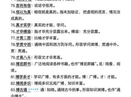 电锯开木头对应什么成语？简单易懂的成语解释