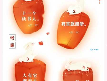 趣味字谜题：尤带佩剑见君子打一字，答案及详细解释