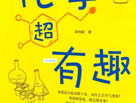 简单化学谜语：一气之下孩子跑了，是什么化学元素？