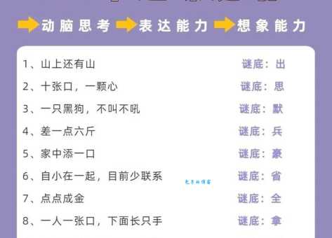 谜语：心满意足打一生肖，你知道答案吗？