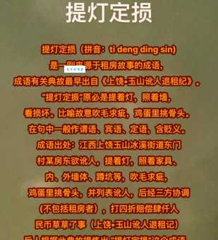 影不离灯是什么意思？简单解释及典故来源