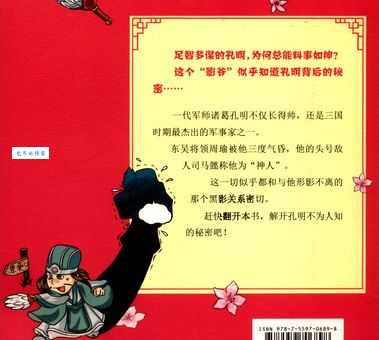 影不离灯是什么意思？简单解释及典故来源