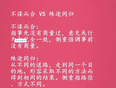 殊途同归是什么意思？带你轻松理解这个成语