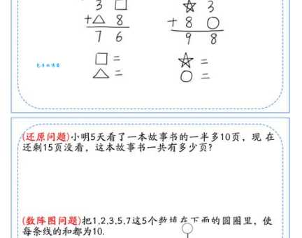试试你的脑力：盲目行动打一字，你会吗？