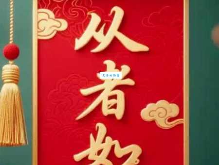 “从者如云”详解：追随者多如云的含义