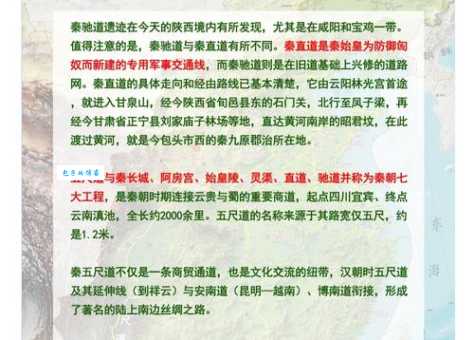阡陌交通是什么意思 古代道路规划的秘密