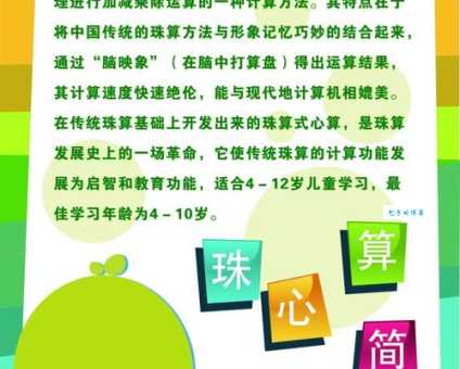 珠心算对孩子有益吗 看看这些孩子的变化就知道