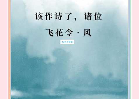 风花雪月的意思和用法 轻松学会古风词汇