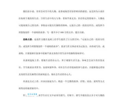 引人入胜的意思是什么如何写出吸引人的文章
