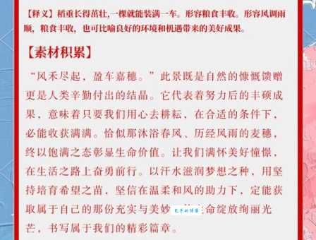 美不胜收的收是什么意思这个解释让你恍然大悟
