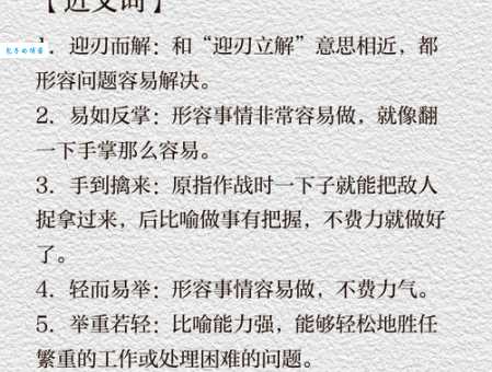 迎刃而解是什么意思啊 这个成语到底怎么理解