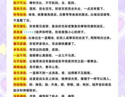 迎刃而解是什么意思啊 这个成语到底怎么理解