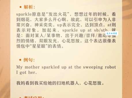 心花怒放的意思解析为什么这个词让人开心