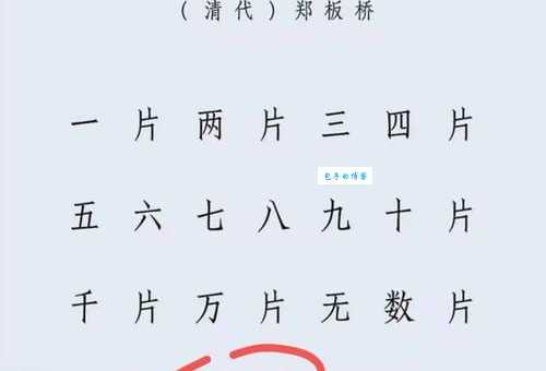 四个火念什么字老师没教过的汉字发音技巧