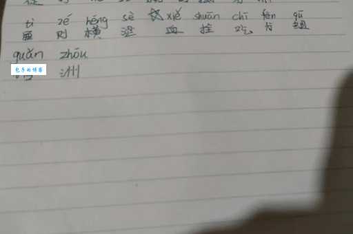 血读音XIE和XUE的区别你知道吗简单解析