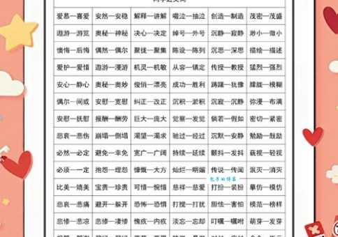 五颜六色的近义词是什么这些词你都知道吗