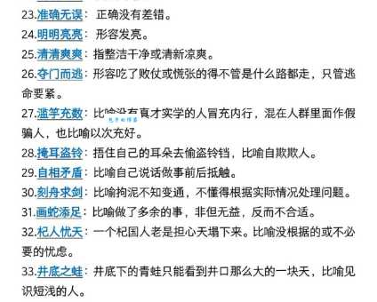 沁人心脾什么意思 让人身心舒畅的成语解析