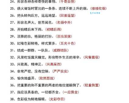 沁人心脾什么意思 让人身心舒畅的成语解析