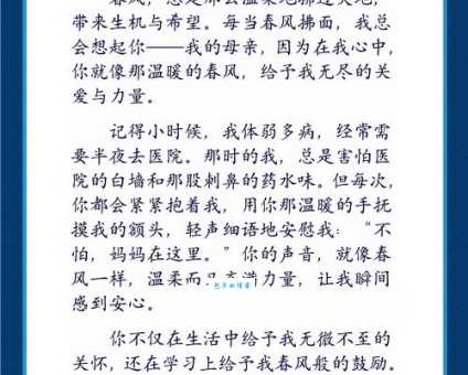 如沐春风是什么意思 用在哪些场合最合适你知道吗