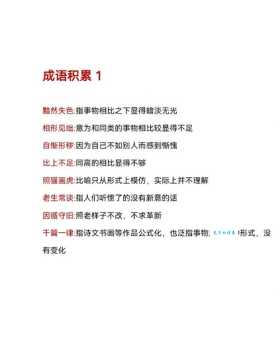 勃然变色的意思和用法 生活中如何正确使用这个成语