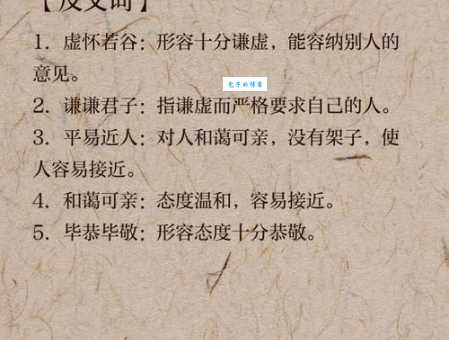 盛气凌人是什么意思 从成语故事看其来源