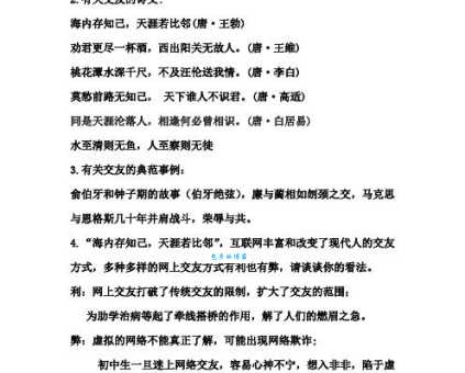 肝胆相照的意思和典故 古人如何形容生死之交