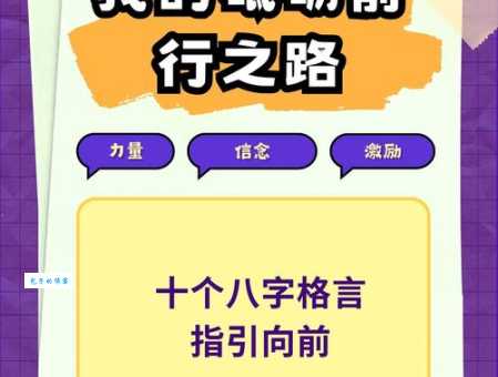 砥砺前行什么意思 为什么说它激励人心