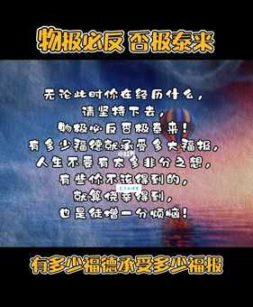 物极必反是什么意思 如何避免做事过度带来的问题