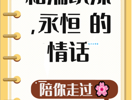 相濡以沫是什么意思 现代人应该如何理解它