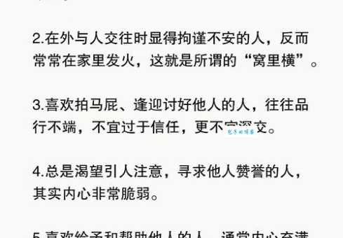 先入为主的意思解释生活中常见的例子有哪些